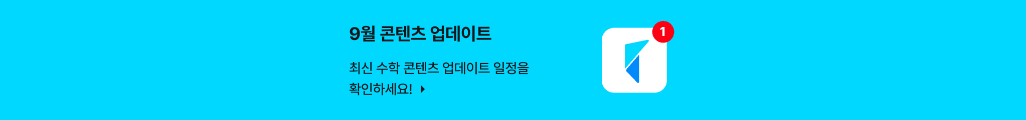 2410 콘텐츠 업데이트