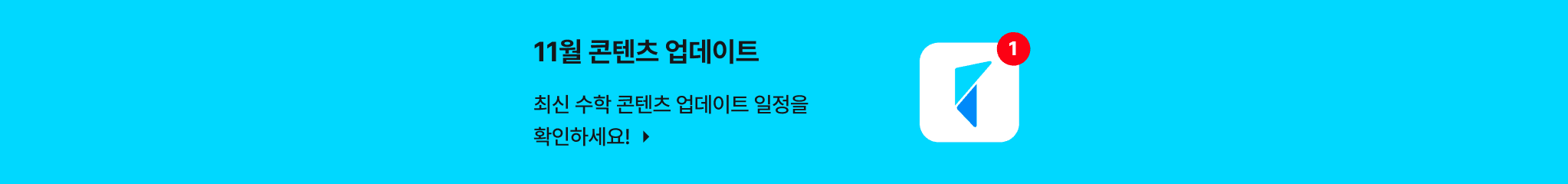 2411 콘텐츠 업데이트